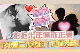 恭喜！秦沛长子姜文杰突然宣布结婚，即将迎娶拍拖近十年模特女友视频封面