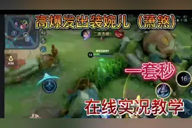 高爆发出装婉儿，一套带走。任性飞天教学，蝴蝶飞舞！视频封面
