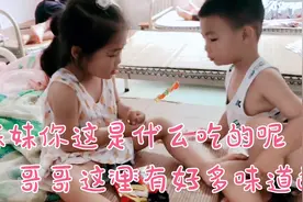 快乐星期六，3岁的龙凤胎兄妹在姑奶奶家，又发生什么有趣故事呢视频封面