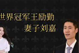 上海的王励勤乒乓球世界冠军   娶了北京大妞刘嘉  育有两个女儿视频封面