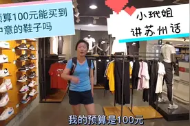 端午小长假江西龙虎山自驾游，小玳姐人民商场买新鞋，预算100元视频封面