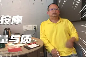 按摩的量变引起质变，在乎要按足按透。具体如何操作呢？视频封面