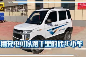 不用担心续航。有油就能跑的代步小车，可以跑长途可以爬大坡视频封面
