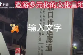 带小孩去遨游多元的文化重地视频封面