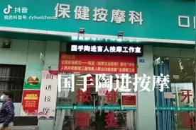 国手陶进按摩视频封面