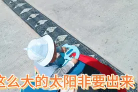 中午十二点，这么大的太阳，非要出去玩，脸晒的红扑扑的视频封面