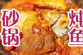15买条白鲢鱼，给媳妇做砂锅炖鱼，越炖越香鲜美无比，闺女超爱吃视频封面