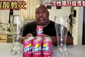 碳酸教父李黑帅，挑战一次性喝11罐雪碧，满满两大杯，太狠了视频封面