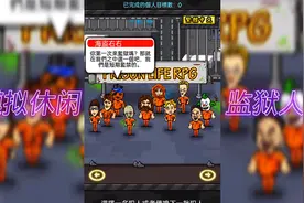模拟休闲监狱人生，为什么在监狱里厨师那么牛逼呢