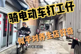 城中村百态之骑电动车打工仔似乎对养生店好奇视频封面