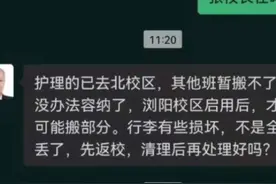 学校校长强制学生交伙食费，不交还不能入学？？？视频封面
