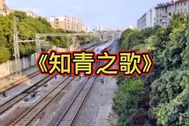 上山下乡时的《青春之歌》您是否还记得吗？视频封面