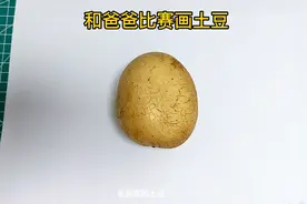 和爸爸比赛画土豆，创意简笔画，儿童画，趣味画，亲子绘画视频封面