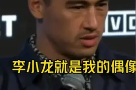 众多拳王高度评价李小龙视频封面