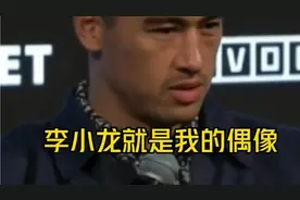 众多拳王高度评价李小龙视频封面