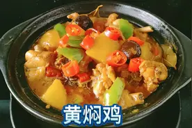 做黄焖鸡好吃有技巧，调酱汁是关键，掌握核心技术，你也是大厨视频封面