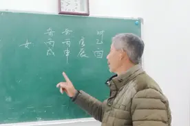 大愚先生在酒醉的状态下，论网上最火的命例。视频封面