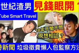 洪欣莫少聰離婚內幕揭密！ 18年對兒子不聞不問，如今卻要“相認视频封面