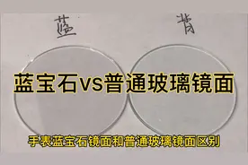 手表蓝宝石镜面和普通玻璃镜面pk，到底那一个更好？视频封面