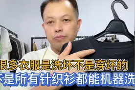 为什么说很多衣服都是洗坏而不是穿坏的？T恤衫也要注意洗涤方法视频封面
