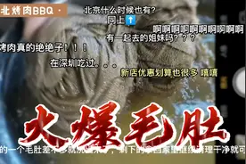 老铁们要的洗毛肚来了，家里这么多的牛，毛肚都是怎么洗出来！视频封面