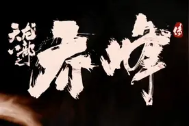 甄子丹的天龙八部之乔峰，打斗画面很精彩哦视频封面