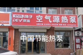 中国节能视频封面
