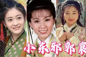 盘点小东邪郭襄，一见杨过误终生，李绮红经典，杨幂灵动，她最美视频封面