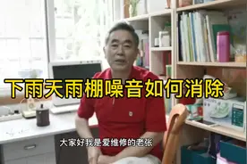 下雨天雨棚噪音如何消除？小窍门分享