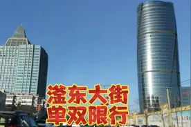 邯郸单双号限行，滏东大街车辆多，警察多，洒水车多，原来是创城视频封面