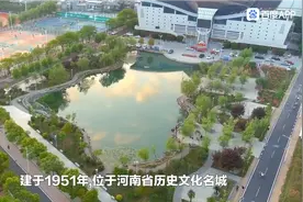 浅谈南阳师范学院——号称河南985！南阳小北大视频封面