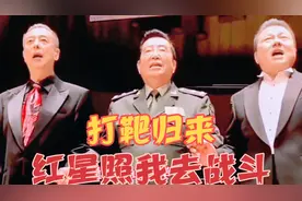 83岁的艺术家李双江青松不老，携战友上台同唱经典红歌，震撼全场视频封面