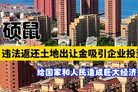 为什么大连旅顺开发区招商引资一手好牌，被原主任打的稀烂视频封面