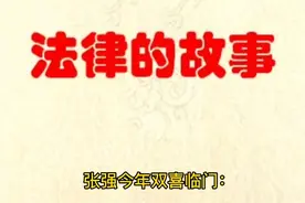 法律故事：房子没了，房贷还有吗视频封面