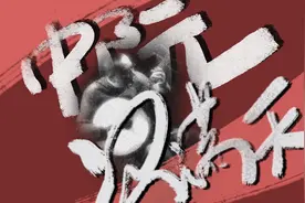 我将永远自豪地告诉您！我是弹中阮的冯满天视频封面