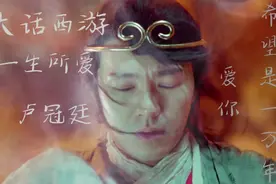 谁不曾试过大闹天宫，最后我们都带上了紧箍咒视频封面
