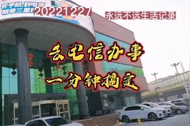20221226，去电信营业厅补办手机卡，一分钟就完成了，这么快视频封面