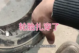 真空胎扎了钉子一下两个洞，什么补法都是徒劳，唯有火补。视频封面