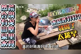 太罕见了，荒漠戈壁里长流水，水质可秒杀瓶装水，一汪珍贵的清泉视频封面