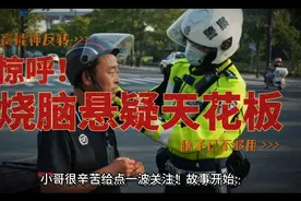 一个消失的女人点外卖#每天一个小故事视频封面