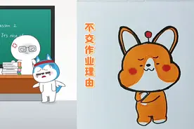12星座不交作业的理由#萌知计划@抖音青少年视频封面