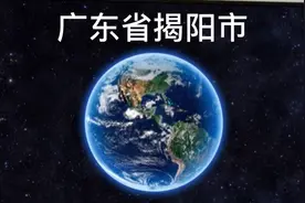 广东省揭阳市十大旅游景点视频封面