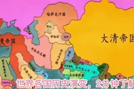 世界地图进化史视频封面