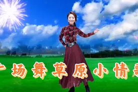 林心如广场舞跳得太棒了视频封面