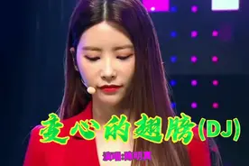 陈明真DJ《变心的翅膀》我痴情的脚步，永远追不上变心的你视频封面
