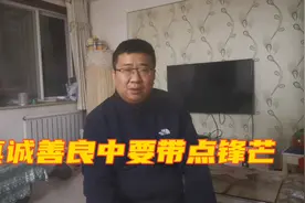 在职场，真的没必要把身边的同事领导当回事，他们不能把你怎么样视频封面