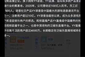 YY是新型诈骗，后台操作，疑似黑客，无声扣钱视频封面