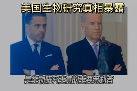 美国生物研究，实则制造人类病毒，是清除人类计划，是恐怖行为！视频封面