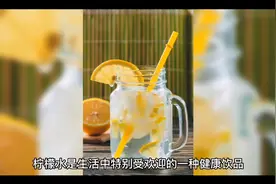 喝柠檬水的好处有哪些？视频封面