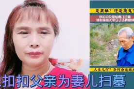 对张扣扣父亲为妻儿扫墓，大家怎么看视频封面
